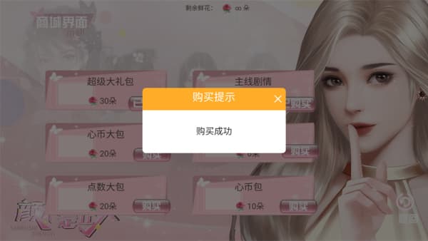 颜不是正义完整版截图3