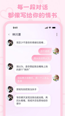 lovemo旧版截图1
