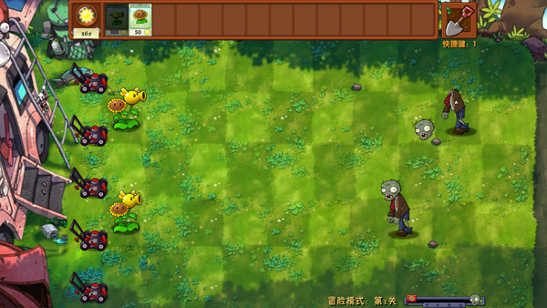 Pvz融合版3.3截图2