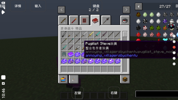 我的世界烦人的村民6.0整合包截图3