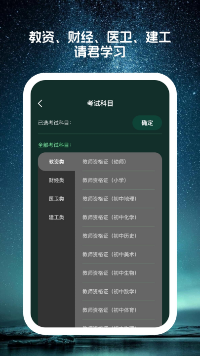 星穹题海安卓版截图3