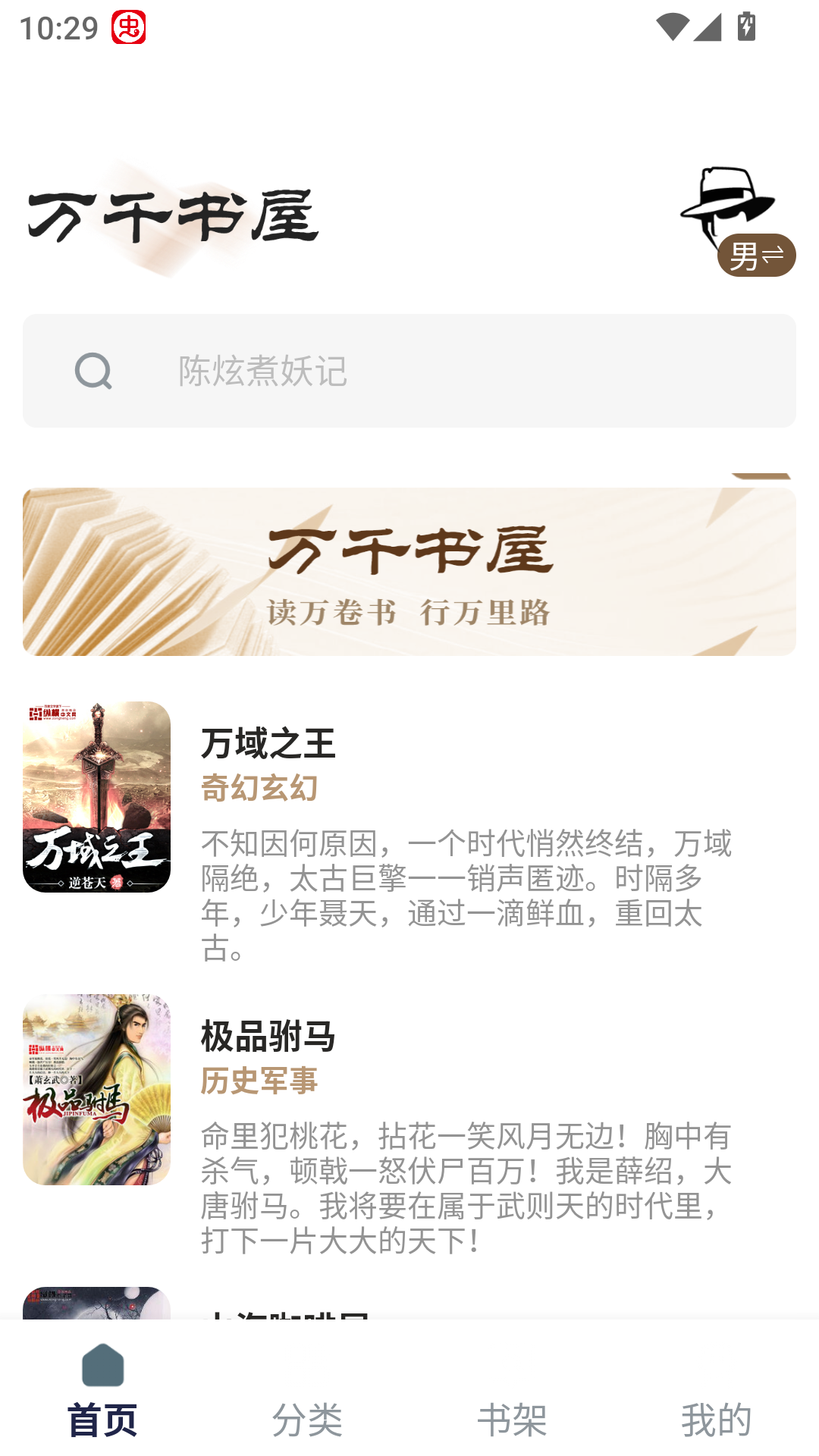 旷野书屋纯净版截图2