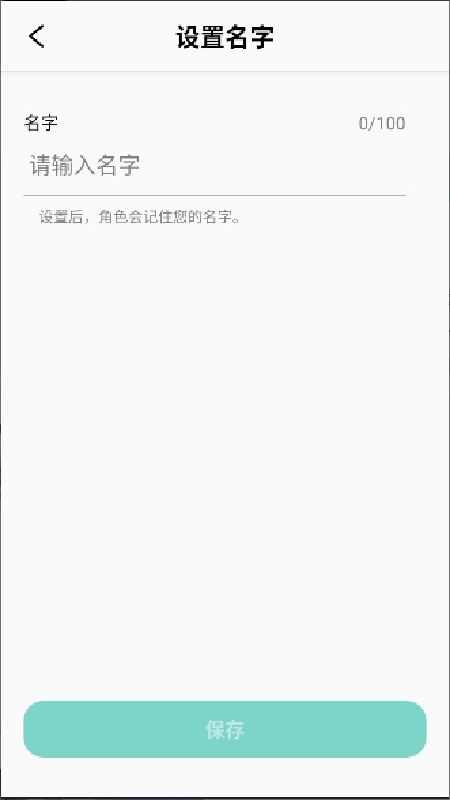 Tokimeki虚拟恋人截图1