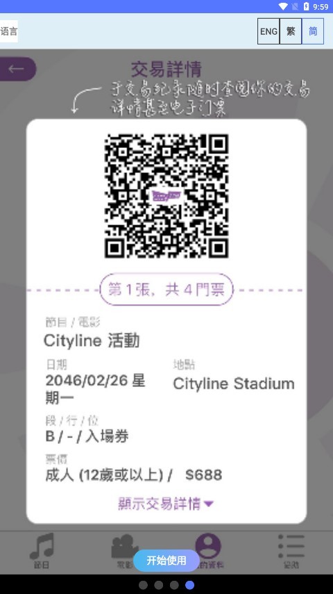 cityline安卓版截图1