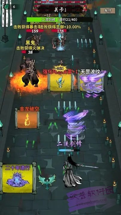 诡道修真路截图3