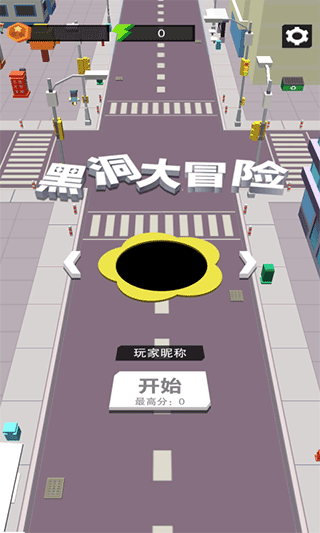 黑洞大冒险截图2