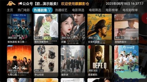 麒麟影仓tv版app截图3