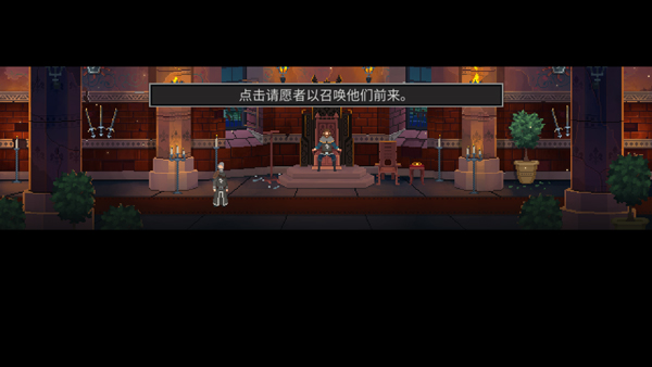 是的陛下中文版截图1