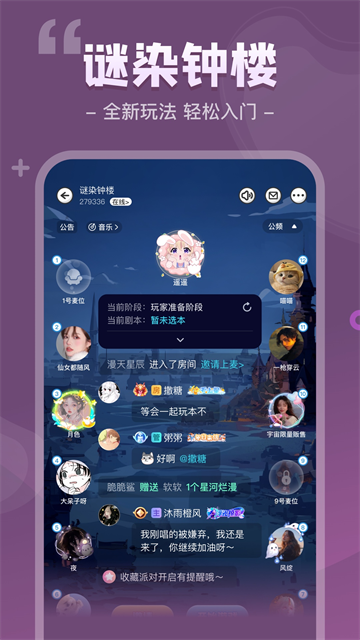 我是谜app截图4