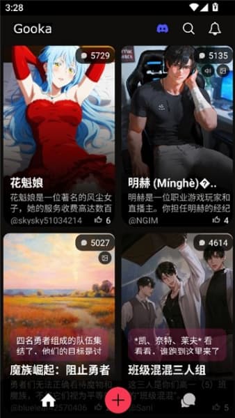 Gooka手机版截图3
