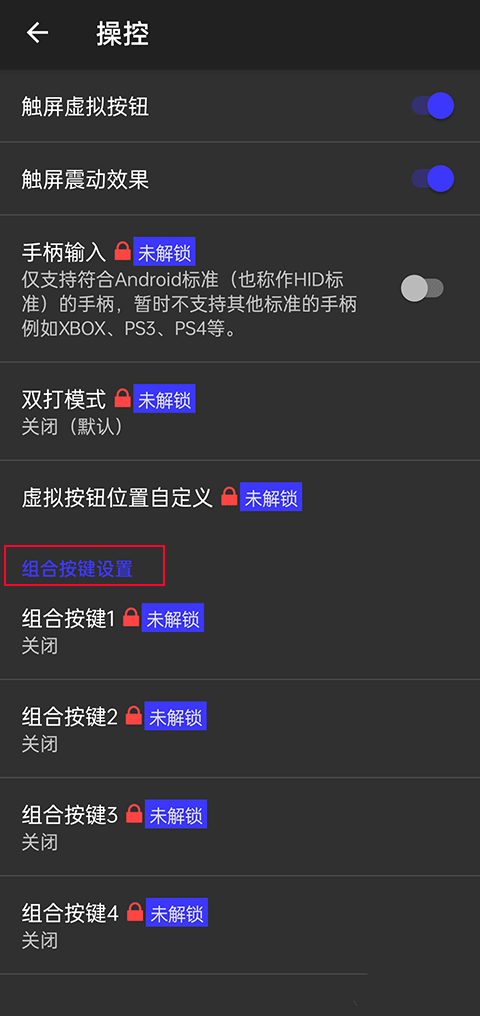 呆萌ps2模拟器专业版截图4