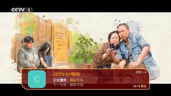 猫猫TV手机版截图2