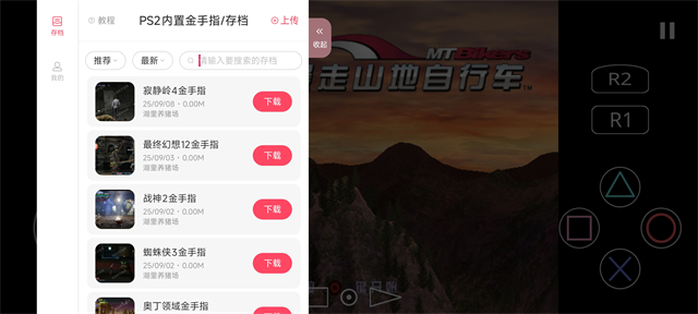 暴走山地自行车汉化版截图3