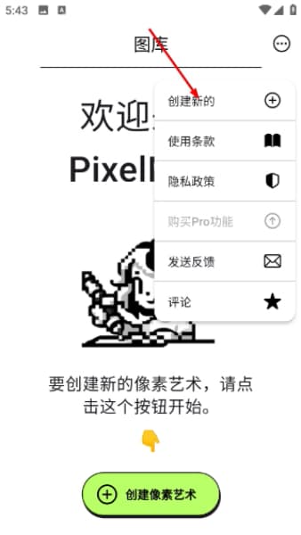 PixelMe像素生成器手机版截图2