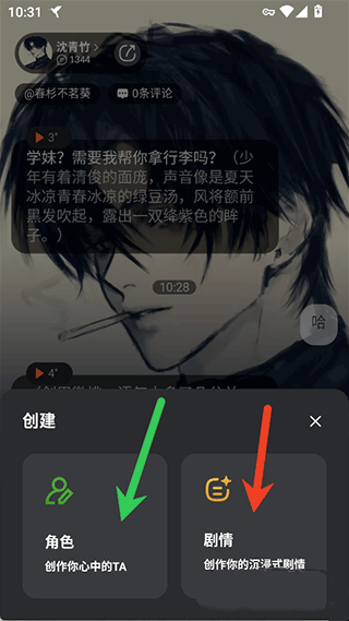 智能恋人app截图3