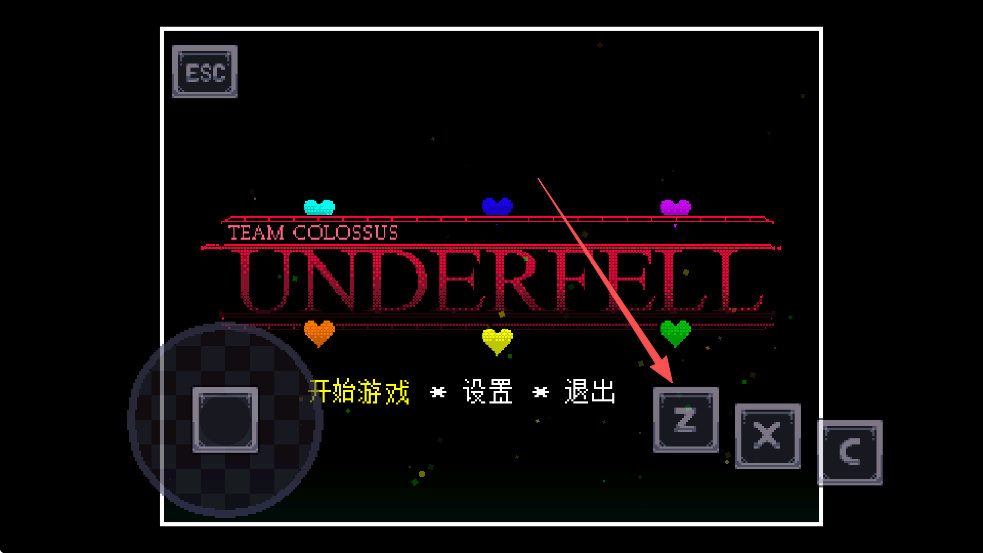 传说之下同人版截图3