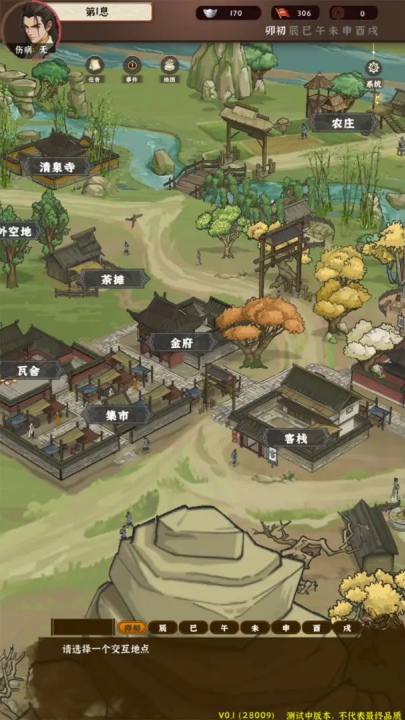 模拟江湖单机版截图4