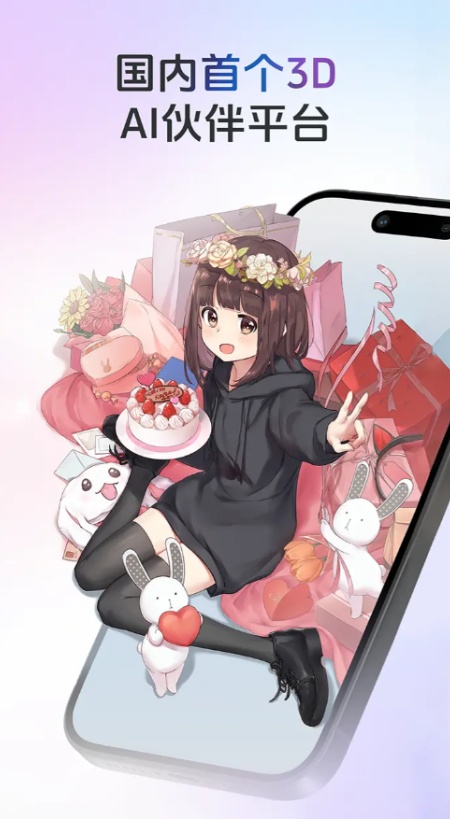 AIFriends桌面互动app截图1