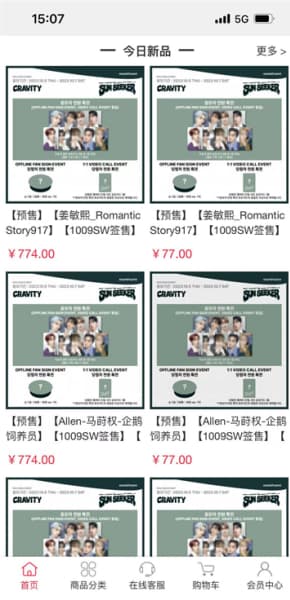 偶像便利店截图4