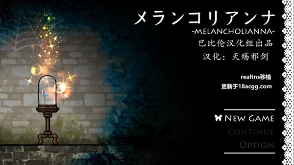 忧郁的安娜2汉化版截图1