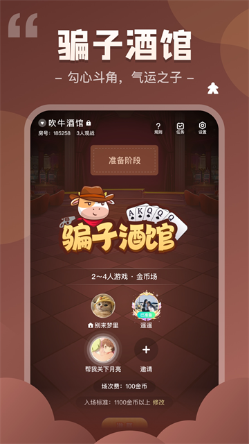 我是谜app截图3
