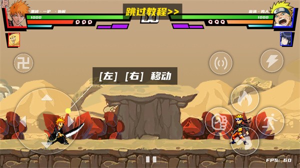 真死神vs火影绊联机版截图3