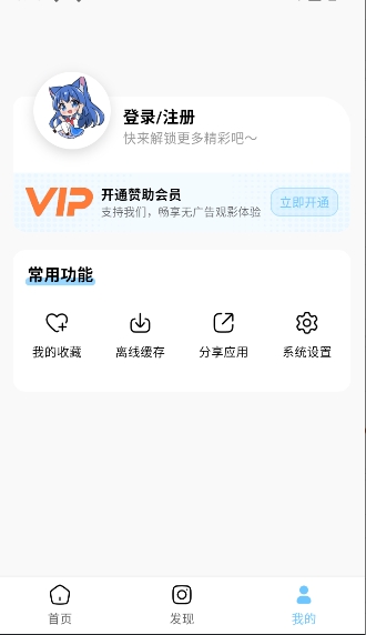 moefunapp截图3
