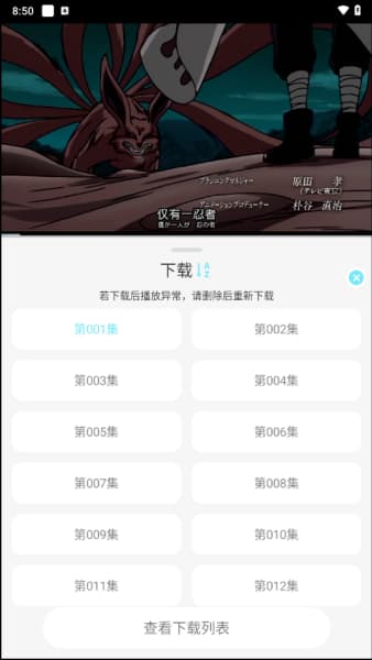 瓜萌视频安卓版截图3