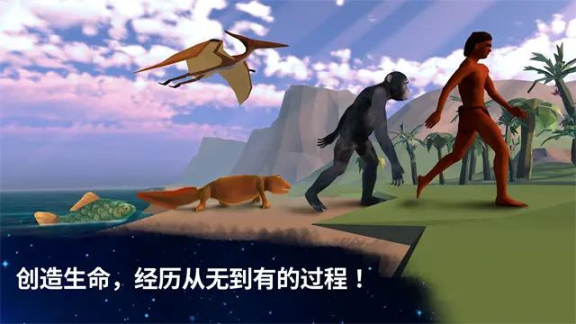 从细胞到奇点正式版截图1