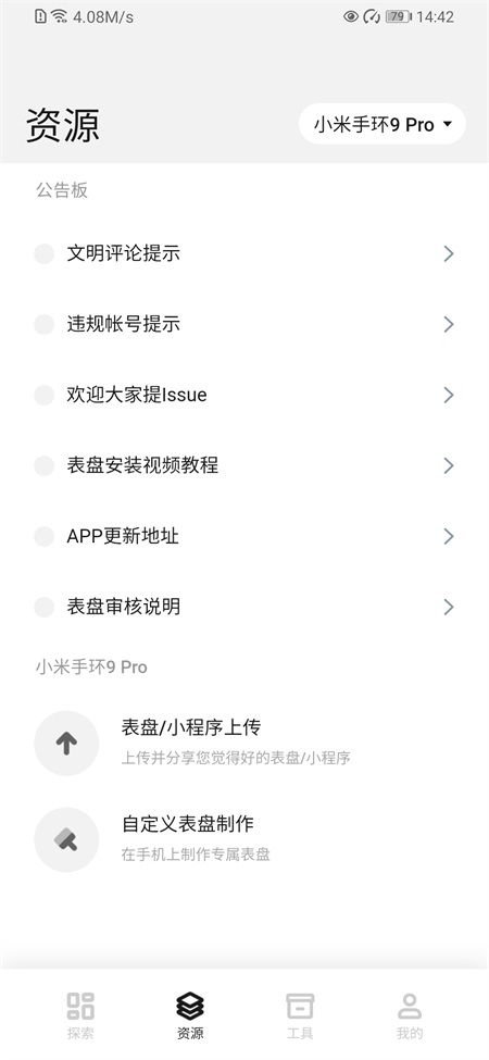 表盘自定义工具截图2