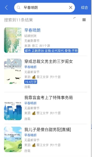 小兔阅读安卓版截图3