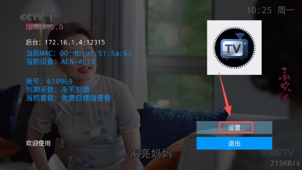甜心tv电视版截图1