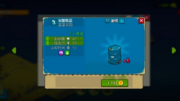 全民僵尸大战截图5