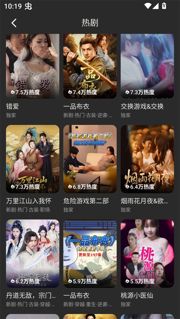 碎片剧场app截图4