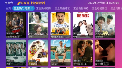 月光影视仓2026截图2