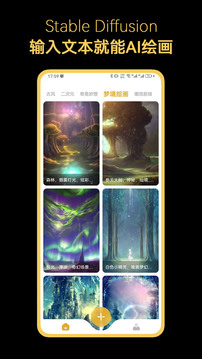 stable diffusion手机版截图3