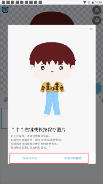 捏咔捏人创作平台截图3