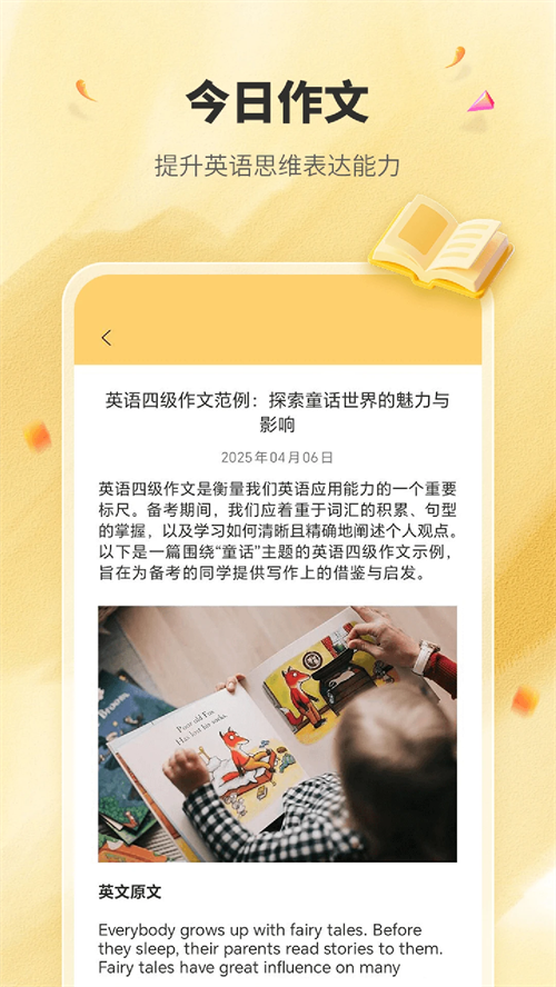 英语单词君app截图1