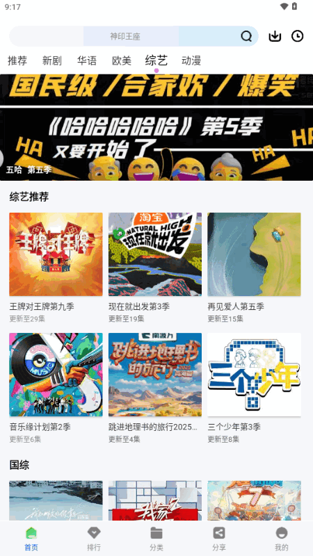 永恒视频安卓版截图1