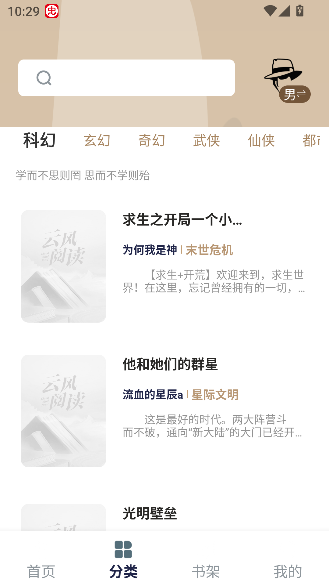 旷野书屋纯净版截图1