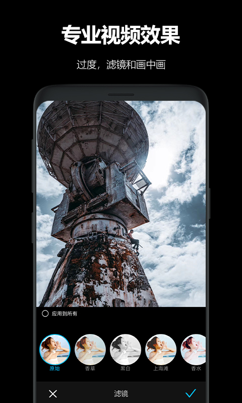 AKASO GO中文版截图1