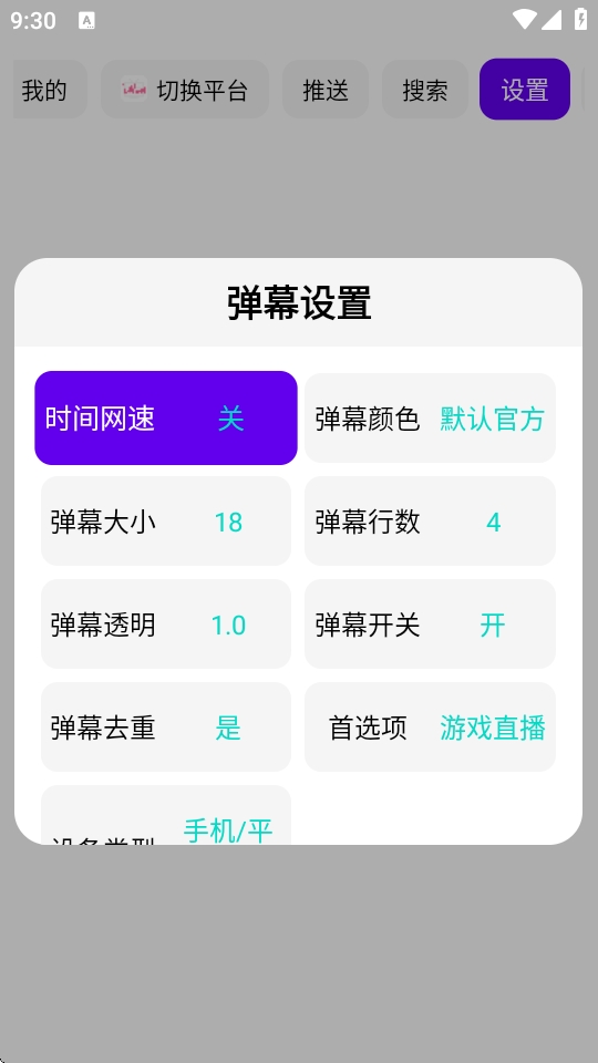 FUSE直播app截图2