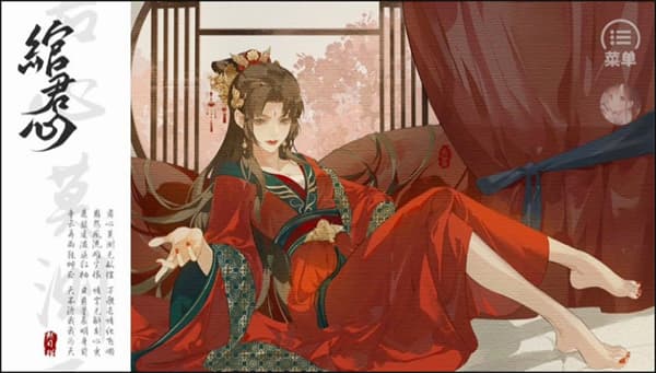 绾君心完整版截图1