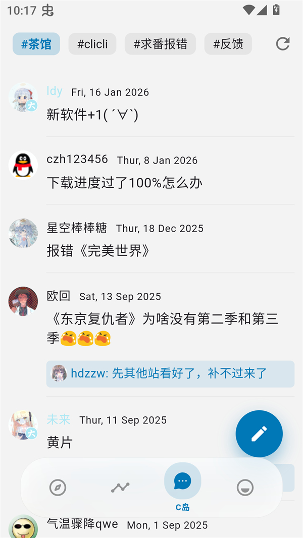 巴卡动漫app截图3