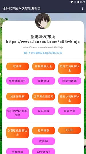 泽轩软件库app截图1