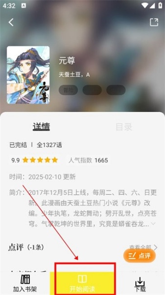 轻图馆漫画截图2