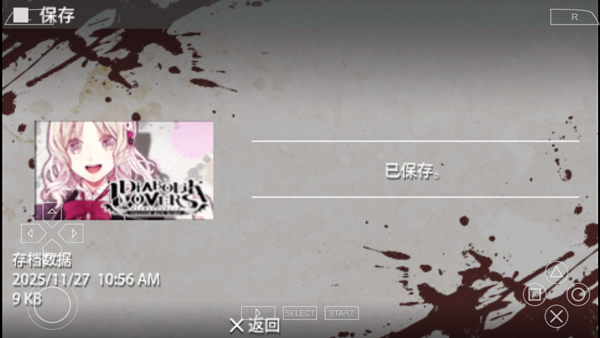 魔鬼恋人汉化版截图2