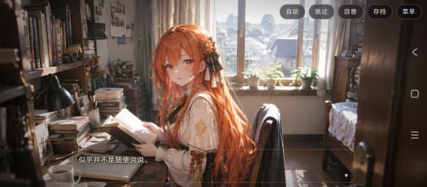 完蛋我被AI娘包围了手机版截图3