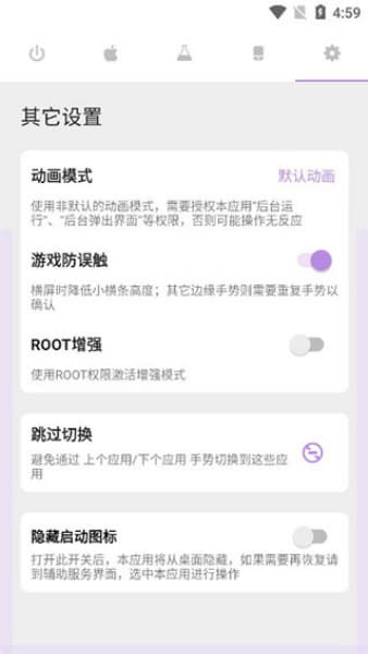 gesture中文版截图2