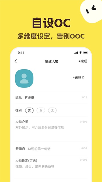 TalkMaker中文版截图4
